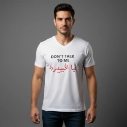 تي شيرت ببيان جريء