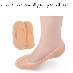 جوارب العناية بالقدمين من...
